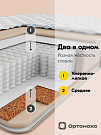 Матрас Premium Fix