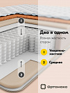 Organic Union (Органик Юнион)