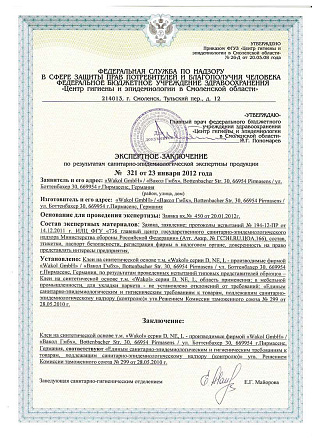 Экспертное заключение