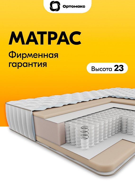 Матрас Multi 21 S500
