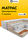 Матрас Premium 24 S500