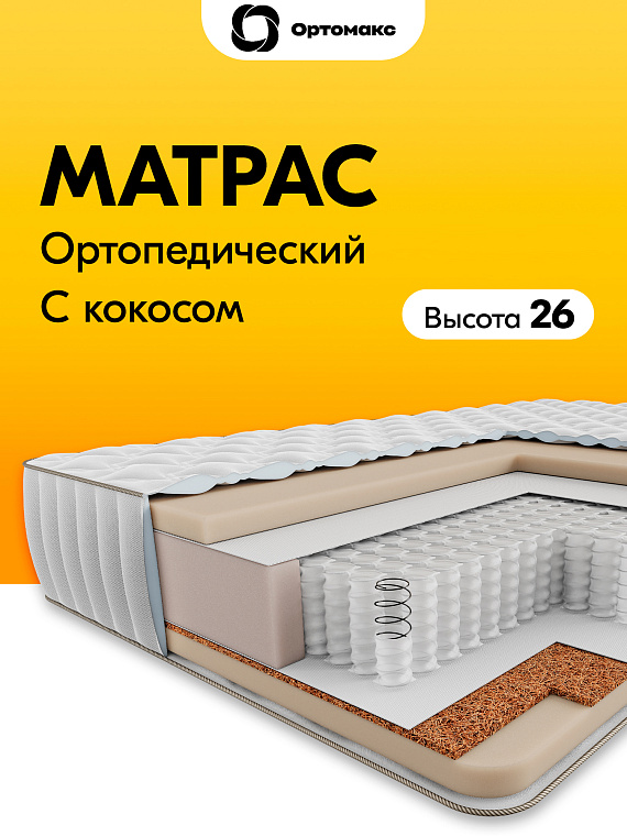Матрас Premium 24 S500