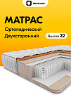 Матрас Multi Hard 20 S1000