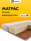 Матрас Green Dacha