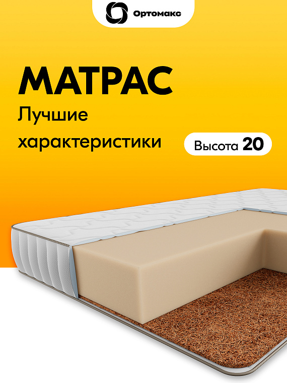 Матрас Green Dacha